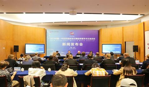 2019中國(guó)&mdash;中東歐國(guó)家音樂(lè) ...