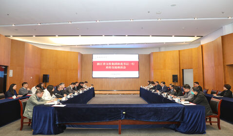 省文投集團(tuán)一行來校考察合作