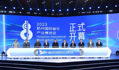 共話未來！杭州國(guó)際音樂產(chǎn) ...