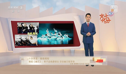 文化十分&middot;幽蘭