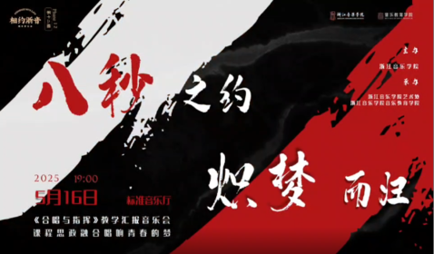 八秒之約，熾夢而歸