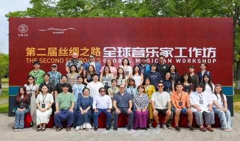 第二屆絲綢之路全球音樂家 ...