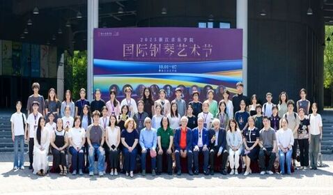 第四屆國(guó)際鋼琴藝術(shù)節(jié)舉辦