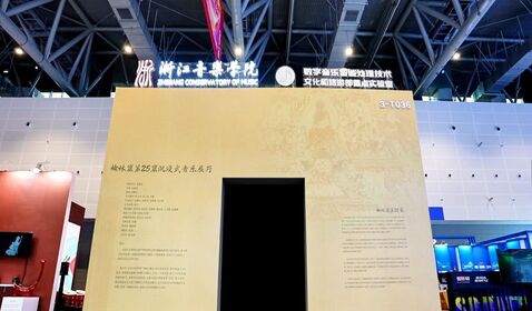 榆林窟第25窟沉浸式音樂展廳