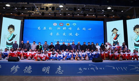 學(xué)院教師團(tuán)隊赴西藏那曲開 ...