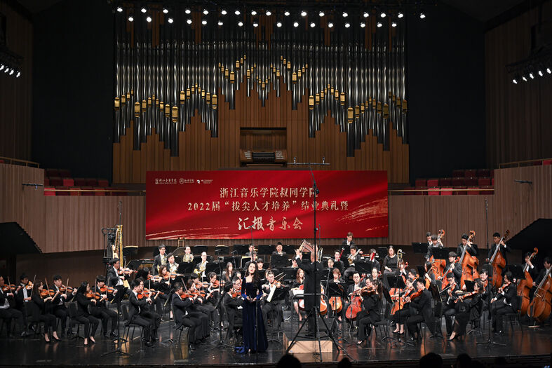 學(xué)院舉行叔同學(xué)院2022屆&ldquo;拔尖人才培養(yǎng)&rdquo;結(jié)業(yè)典禮及匯報(bào)演出