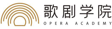 歌劇學(xué)院